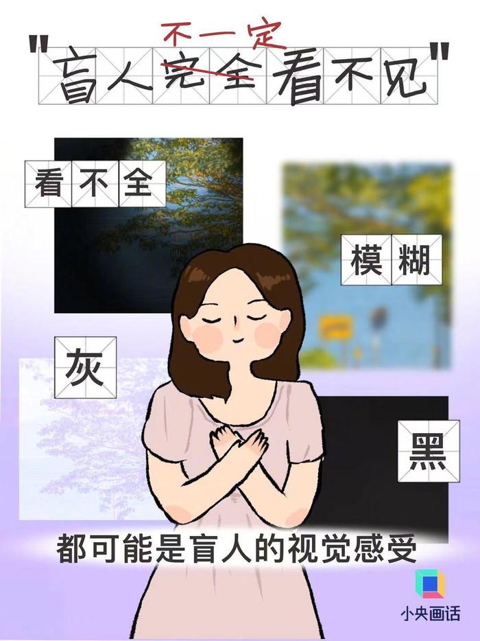 除了看不见他们什么都能做