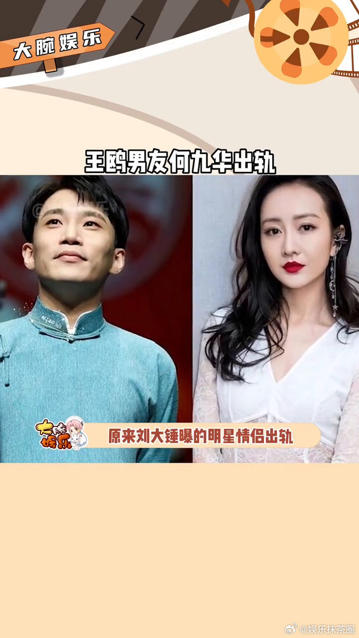 王鸥男友何九华出轨 刘大锤说何九华凌晨两点,和素人小姐姐在车里共度