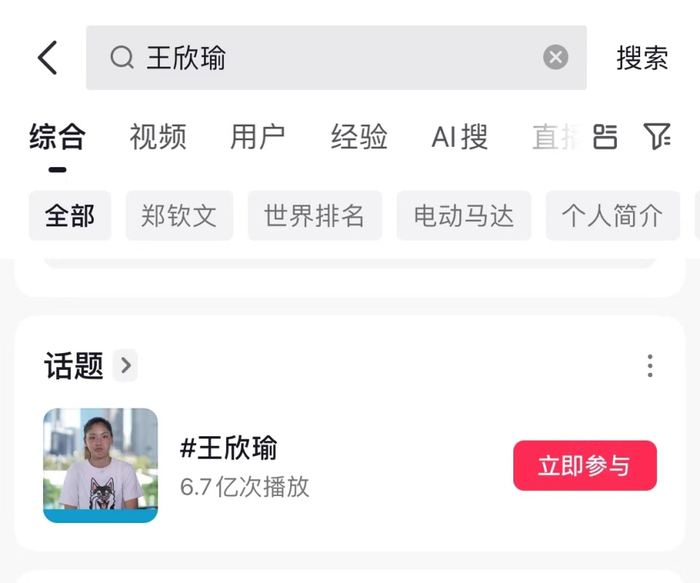 抖臀扭+超高颜值，网球美女王欣瑜火了，输给郑钦文却未来可期-网球选手王欣瑜资料
