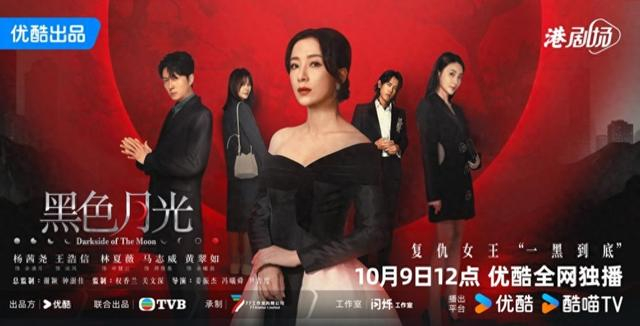 《黑色月光》海报