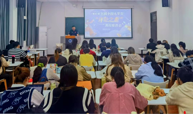 第10届红网"评论之星"高校推介会西南大学站成功举办