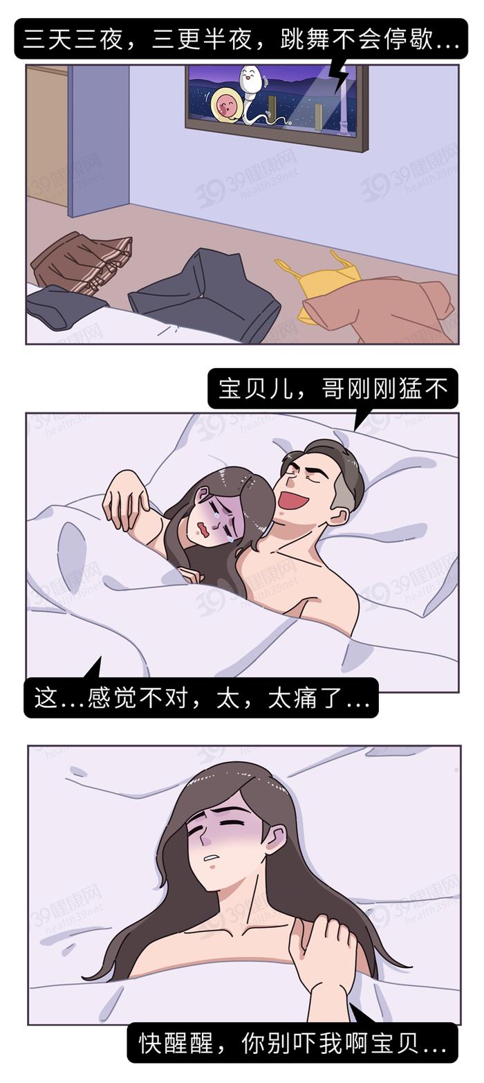 这种XXOO姿势对双方都有害！进来避雷