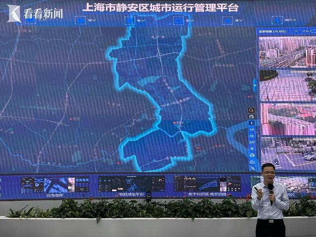 静安区城市运行管理中心指挥大厅