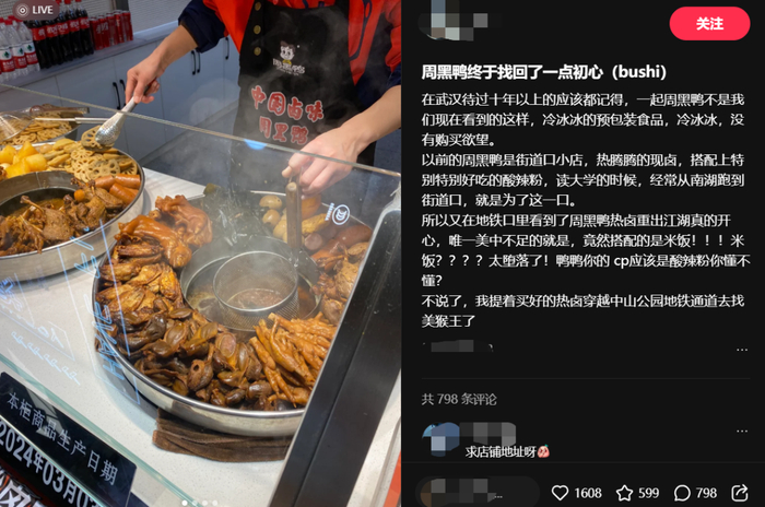 图源：小红书截图