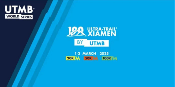 图 | 厦门越野赛by UTMB®