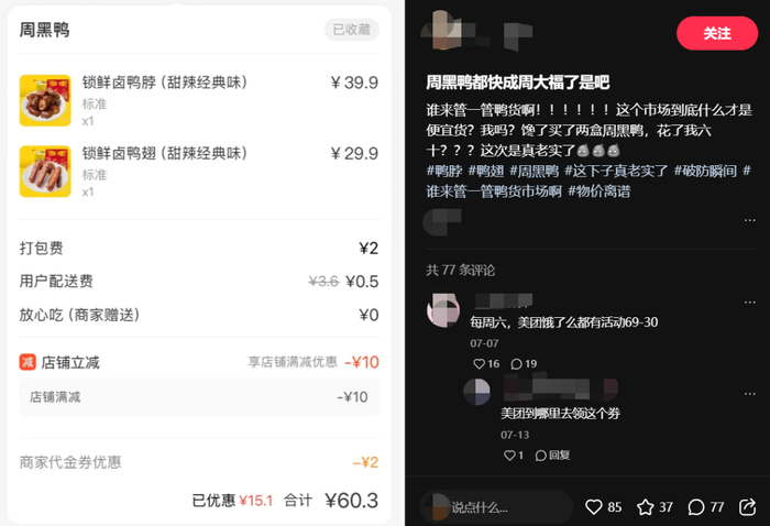 图源：小红书截图