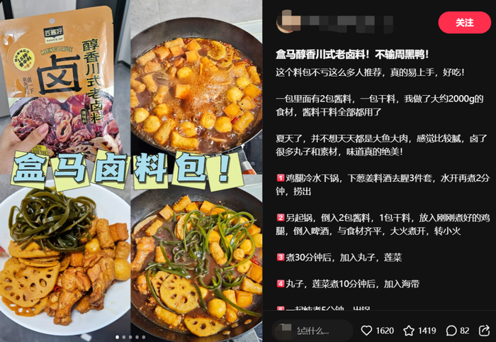 图源：小红书截图