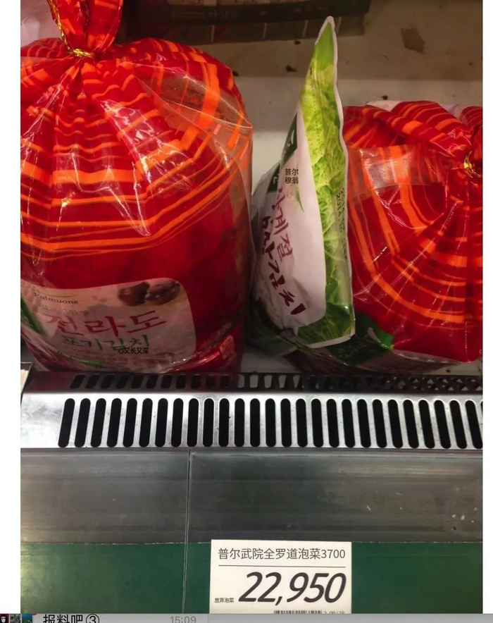 首尔一超市售卖的袋装泡菜价格上涨，折合人民币上百元 受访者提供