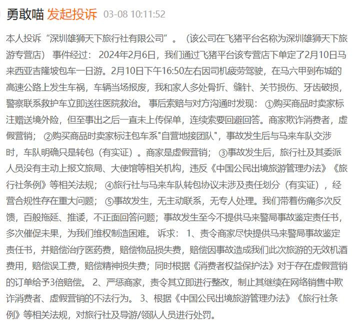 陆路交通局曾在五星级酒店和热门旅游景点,展开"包车"取缔行动,鉴定