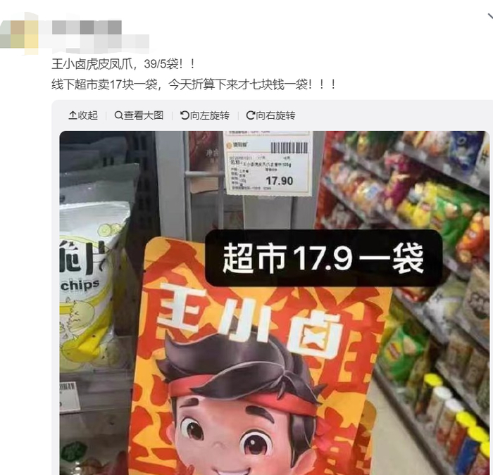 图源：微博截图