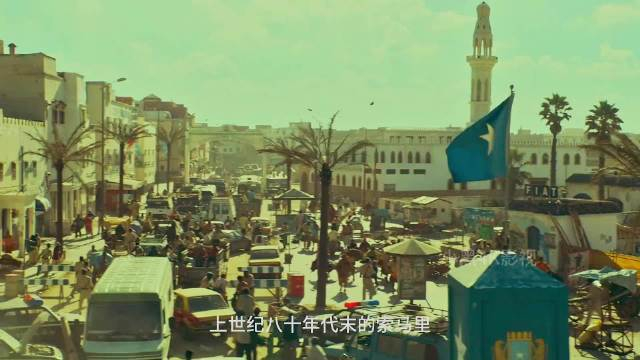 一口气看完韩版战狼摩加迪沙