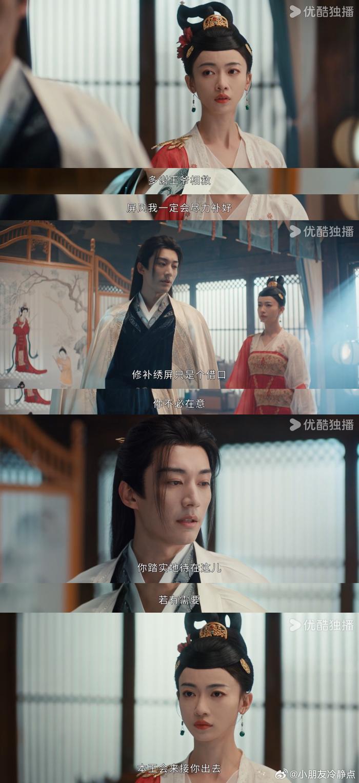 慕容璟和，让你之前不好好珍惜，这回越秦来要人了你可知道慌了！