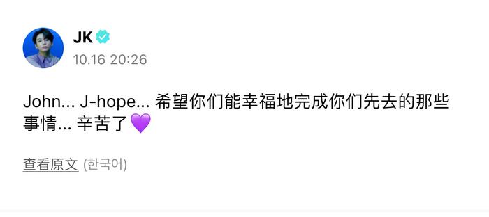241016 柾国wvs更新 ???? Jin... J-hope..