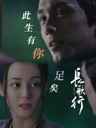 "此生有你,已足矣" 迪丽热巴 吴磊 歌隼 迪丽热巴