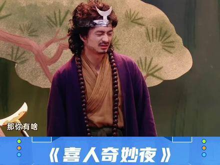 沙师弟真是让人同情,竟然连属于自己的bgm都没有