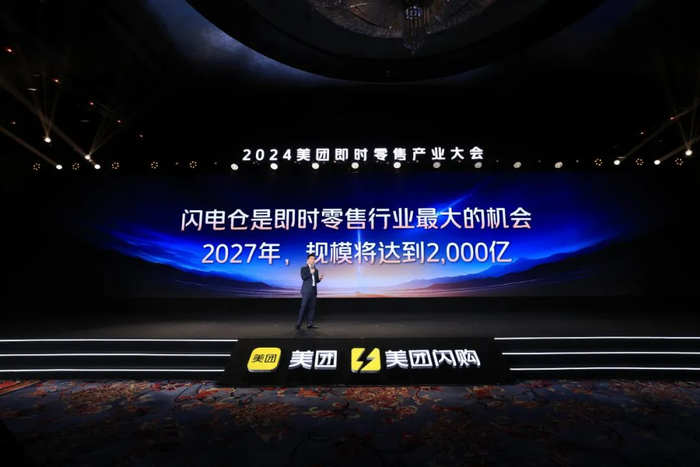 ▲美团副总裁、闪购事业部负责人肖昆主题分享。（摄影：亦可）