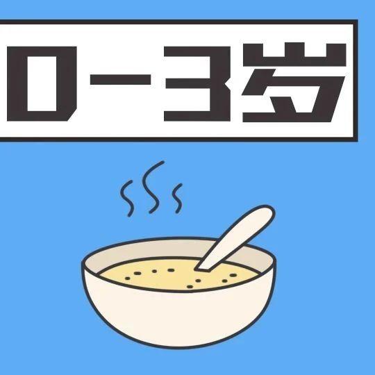 快问快答：1岁内不能吃，1岁以上可以吃吗？