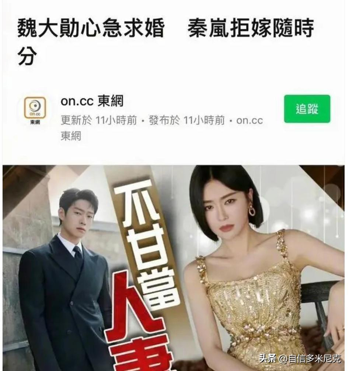 曝秦岚魏大勋分手,原因疑曝光,女方一月飞3次日本疑见新男友!