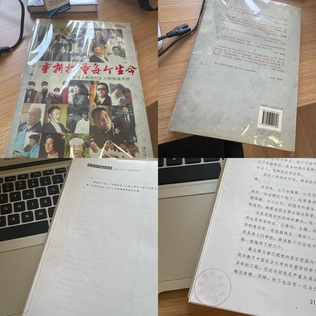 段先生提供的书籍收货照片