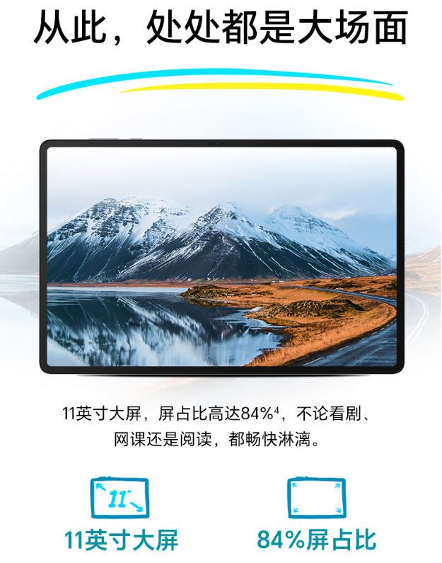 荣耀平板 x9 开售,首发 799 元起|华为平板|华为荣耀|it之家_新浪新闻