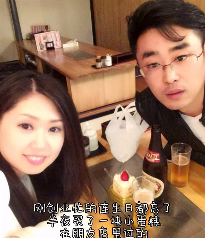 随着时间的流逝,张浩的生意慢慢有了起色,他们还在日本买了房子,漂泊