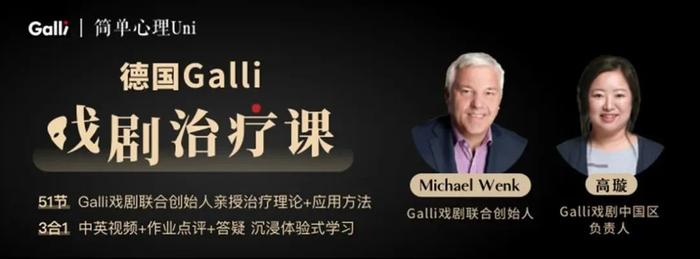 卸下面具，找回自己 | Galli戏剧治疗