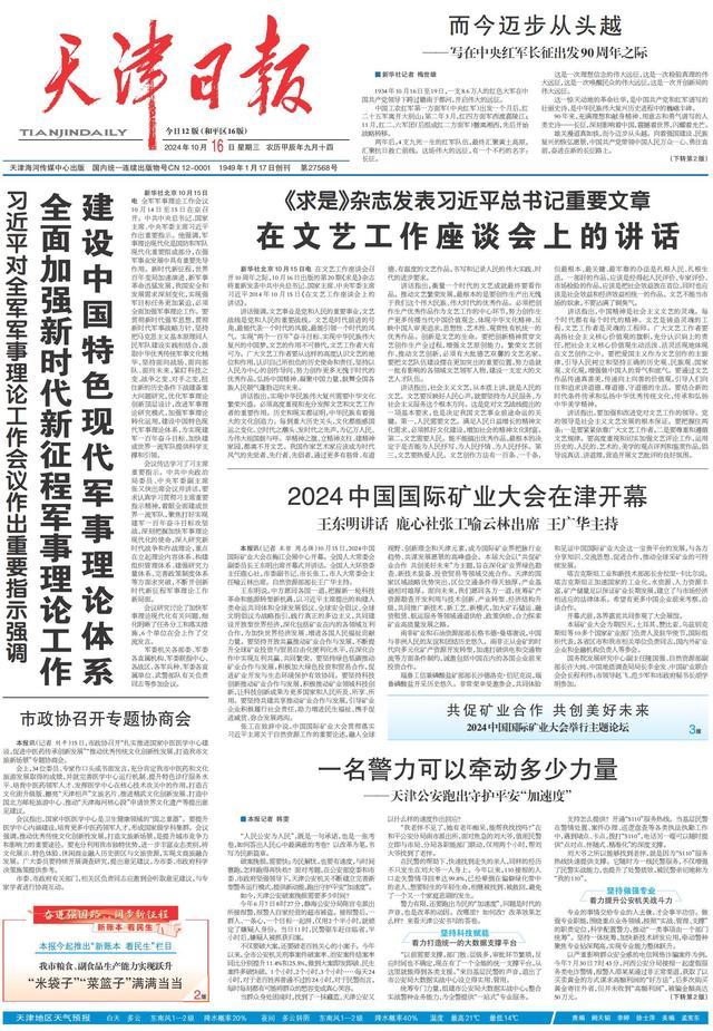 新闻100字国家大事(国家大事新闻稿150字)
