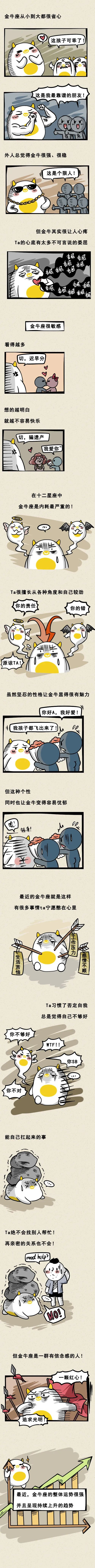 新浪星座运势下载(新浪星座运势下载手机版)