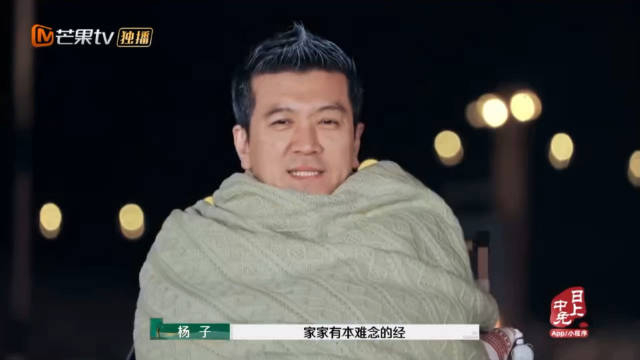 谁没有看过杨子被刘爽(留几手)贴脸开大这段我都会伤心的好吗