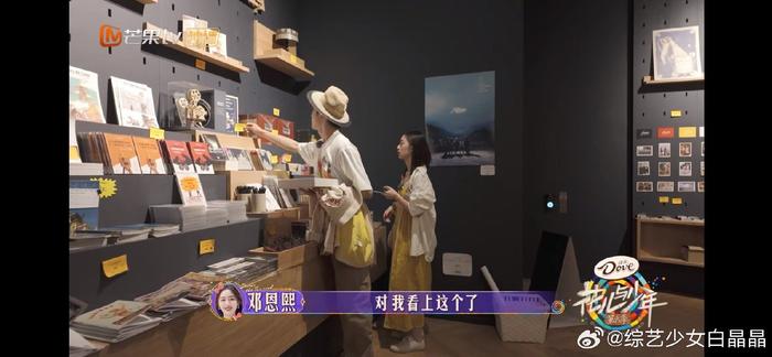 天呐，花少每个人对朋友都好用心，会记住对方想要的东西然后偷偷买给对方…