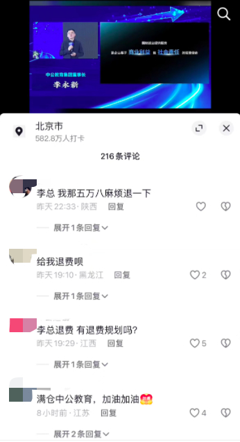 截图自抖音APP