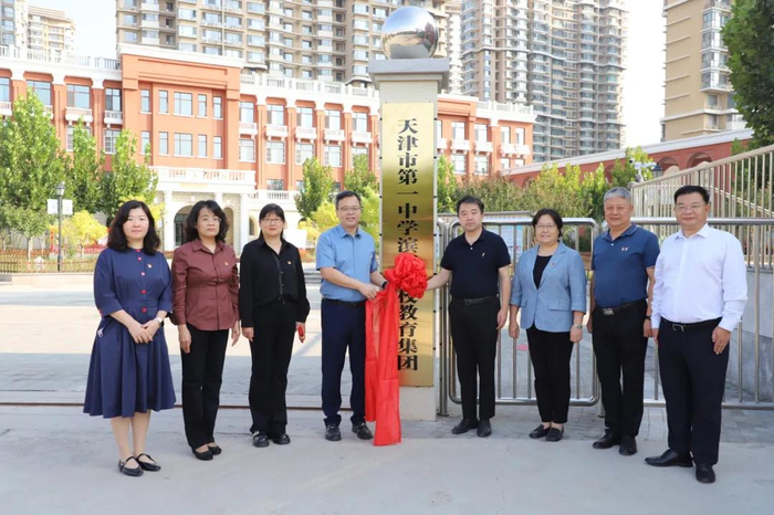 这所学校加入天津一中滨海教育集团!