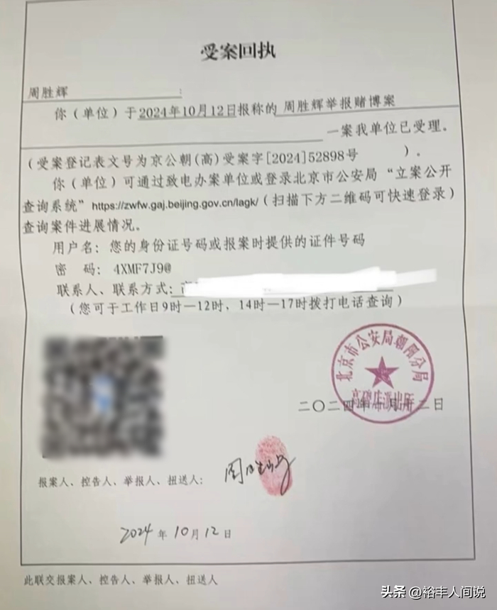 网曝多名网红涉嫌赌博:多位千万级 赵本山徒弟小沈龙也在列(图6)