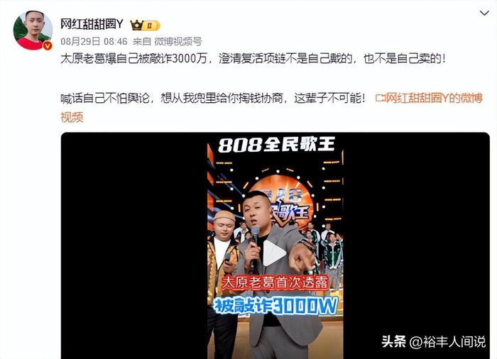 网曝多名网红涉嫌赌博:多位千万级 赵本山徒弟小沈龙也在列(图3)