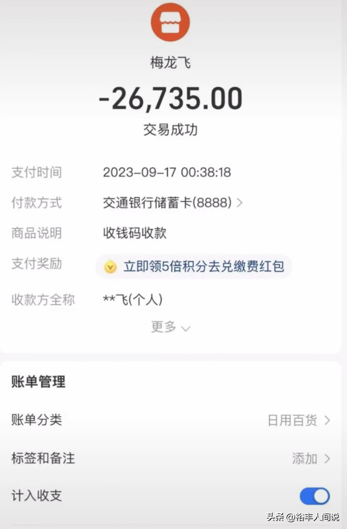 网曝多名网红涉嫌赌博:多位千万级 赵本山徒弟小沈龙也在列(图10)