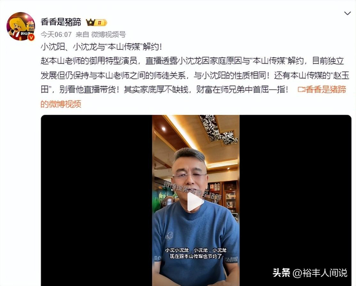 网曝多名网红涉嫌赌博:多位千万级 赵本山徒弟小沈龙也在列(图19)