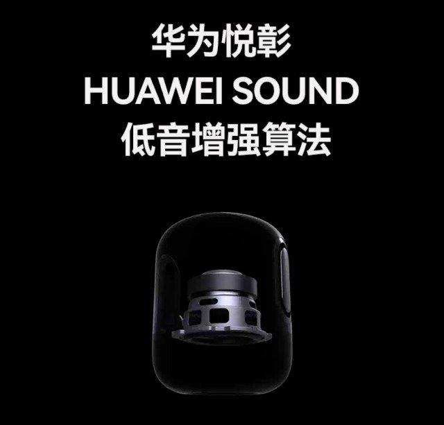 华为sound三种音效图片