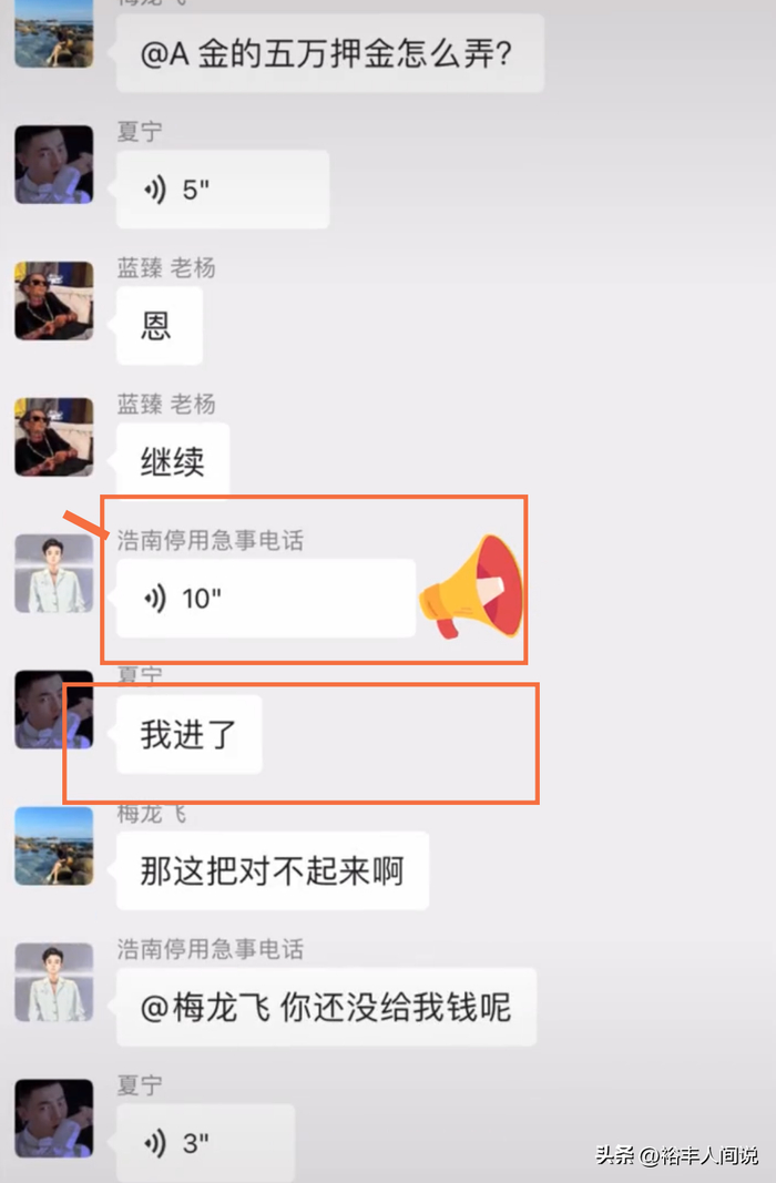 网曝多名网红涉嫌赌博:多位千万级 赵本山徒弟小沈龙也在列(图14)