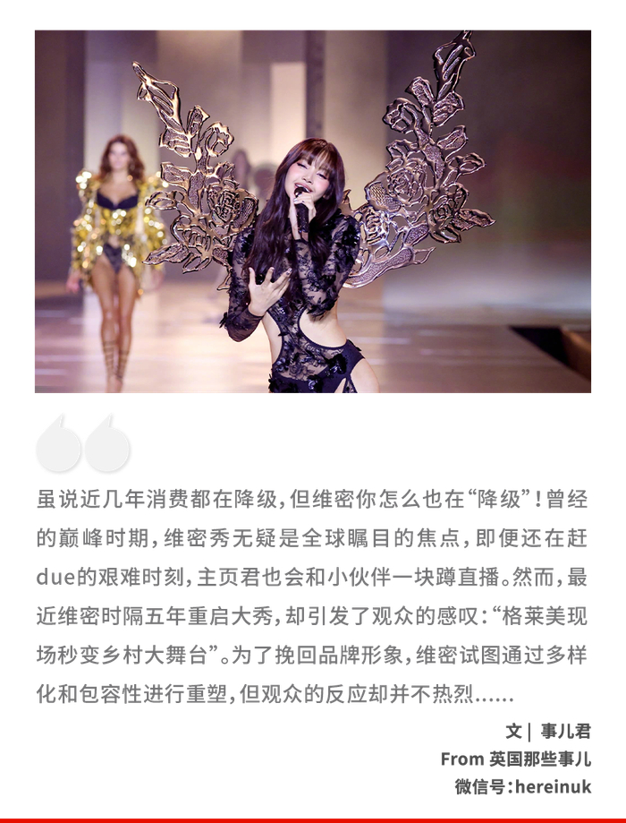维密停办五年终回归！找Lisa开场，请大码变性模特....但观众不买账啊！__财经头条__新浪财经