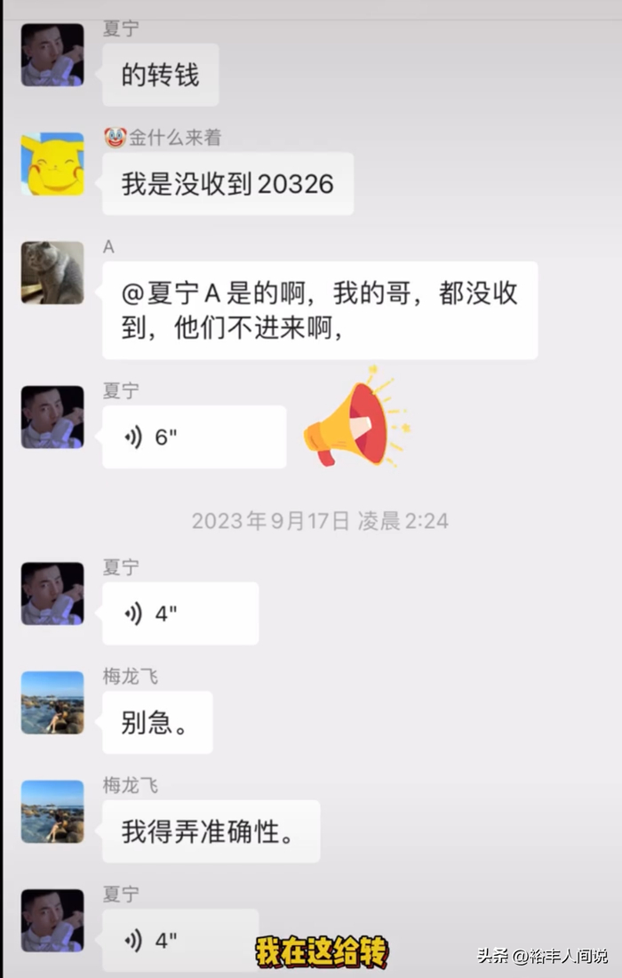 网曝多名网红涉嫌赌博:多位千万级 赵本山徒弟小沈龙也在列(图12)
