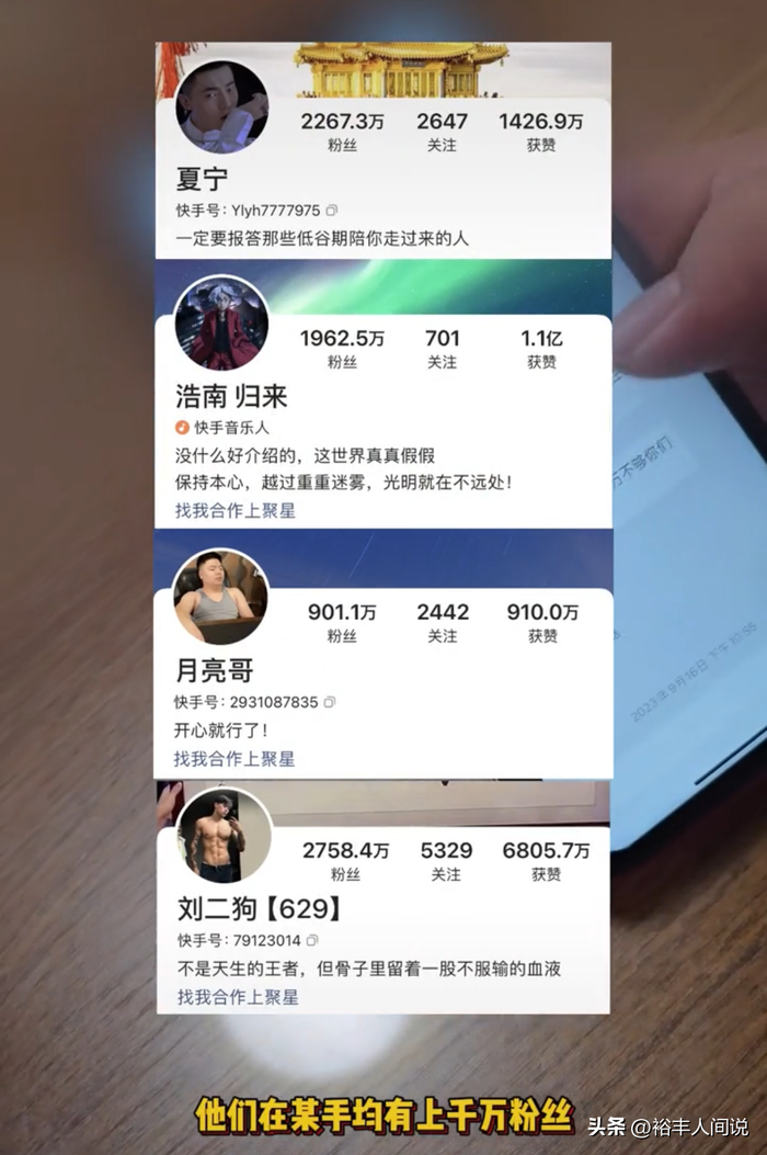 网曝多名网红涉嫌赌博:多位千万级 赵本山徒弟小沈龙也在列(图5)