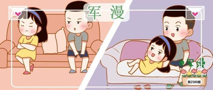 吵架的时候关我们恩爱啥事儿