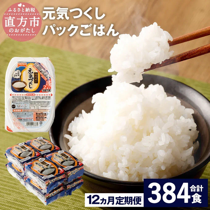 テーブルマーク预制米饭；图片来源：乐天