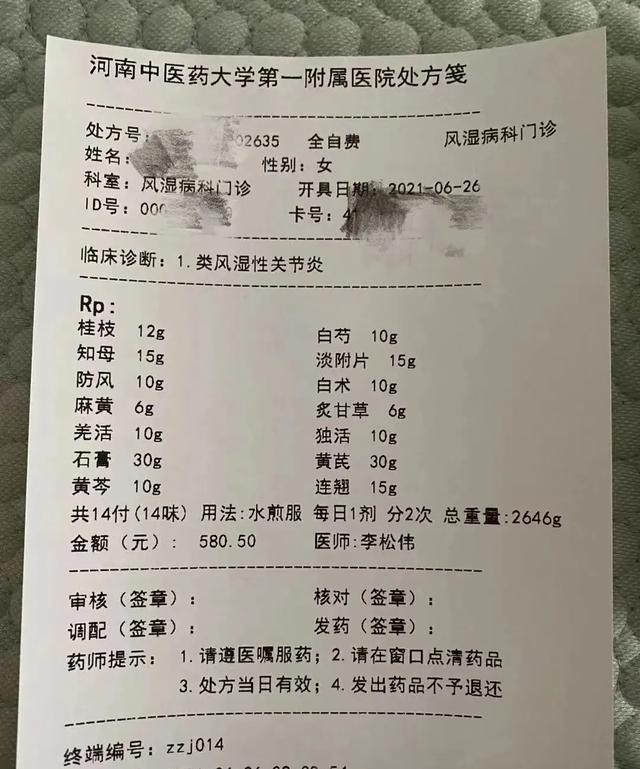 3. 类风湿性关节炎中成药益肾蠲痹丸,疏风定痛丸.4.