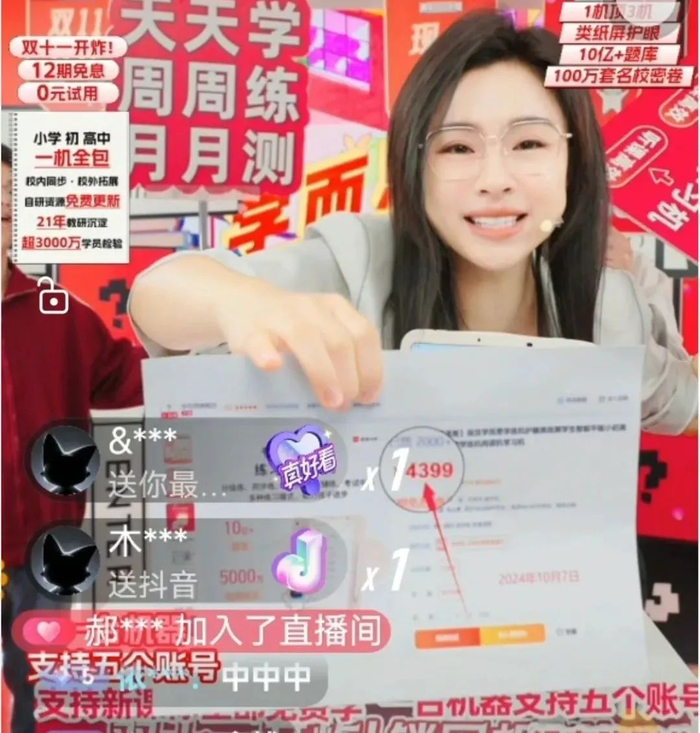 10月12日刘媛媛直播间截图。资料图片