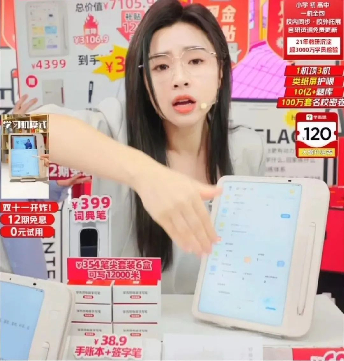 10月11日，刘媛媛直播间截图。资料图片