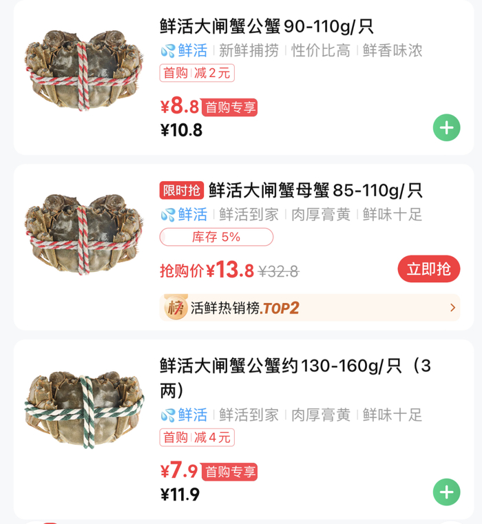 线上平台朴朴超市截图