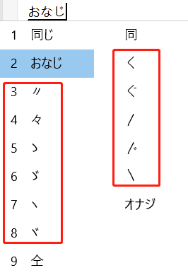 日语中的符号“々”、“ゝ”、“ゞ”,到底是什么?|微软|汉字|假名|记账|句子_新浪新闻