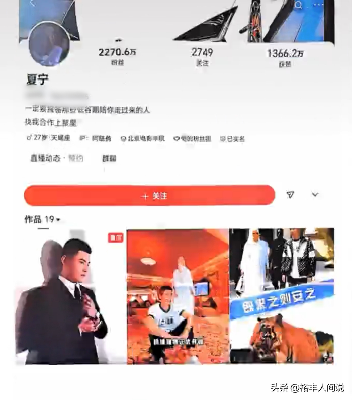 网曝多名网红涉嫌赌博:多位千万级 赵本山徒弟小沈龙也在列(图17)