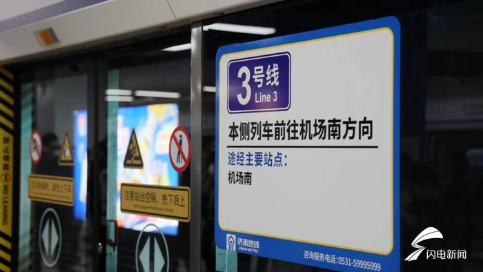 坐着地铁去机场仅21分钟 济南轨道交通3号线二期年内通车